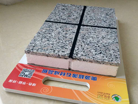 超薄石材保温一体板